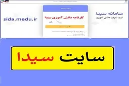 نحوه ثبت نام دانش آموزان مهر 1401 | سامانه ثبت نام مشخص شد