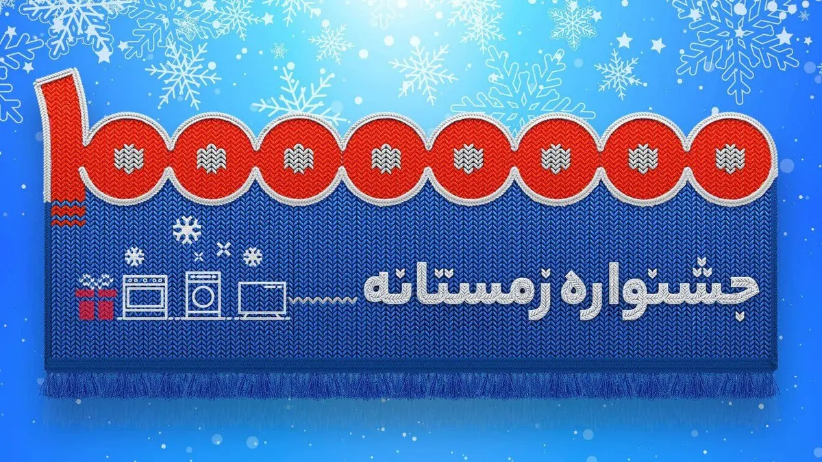 جشنواره زمستانه اسنوا