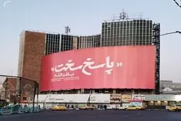 رونمایی از دیوارنگاره میدان ولیعصر تهران برای حادثه تروریستی کرمان | تصاویر