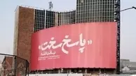 رونمایی از دیوارنگاره میدان ولیعصر تهران برای حادثه تروریستی کرمان | تصاویر
