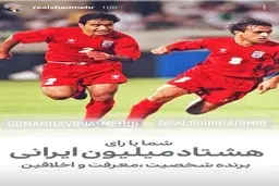 حمایت شادمهر از علی کریمی+ عکس| استوری شادمهر به نفع علی کریمی 