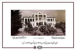 عکس‌هایی خاطره‌انگیز از عمارت باغ فردوس