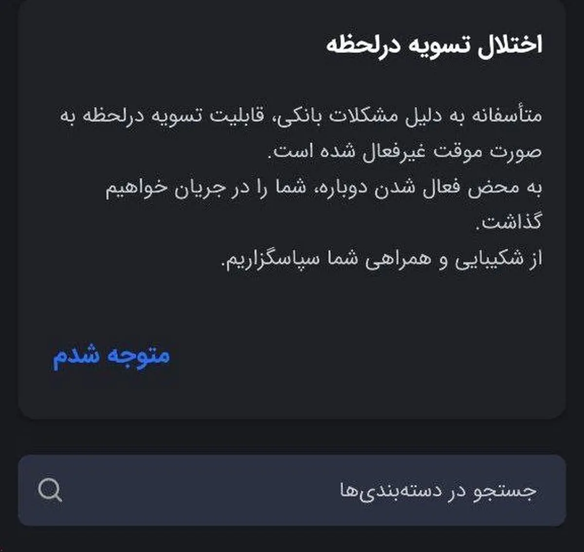  اختلال در تسویه میلیون‌هاراننده اسنپ راننده اسنپ به دلیل قطع ناگهانی خدامت شرکت‌های پرداخت‌یار