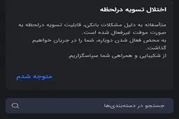  اختلال در تسویه میلیون‌هاراننده اسنپ راننده اسنپ به دلیل قطع ناگهانی خدامت شرکت‌های پرداخت‌یار