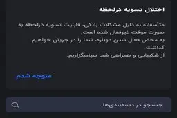  اختلال در تسویه میلیون‌هاراننده اسنپ راننده اسنپ به دلیل قطع ناگهانی خدامت شرکت‌های پرداخت‌یار