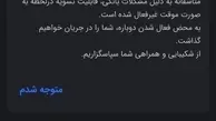  اختلال در تسویه میلیون‌هاراننده اسنپ راننده اسنپ به دلیل قطع ناگهانی خدامت شرکت‌های پرداخت‌یار