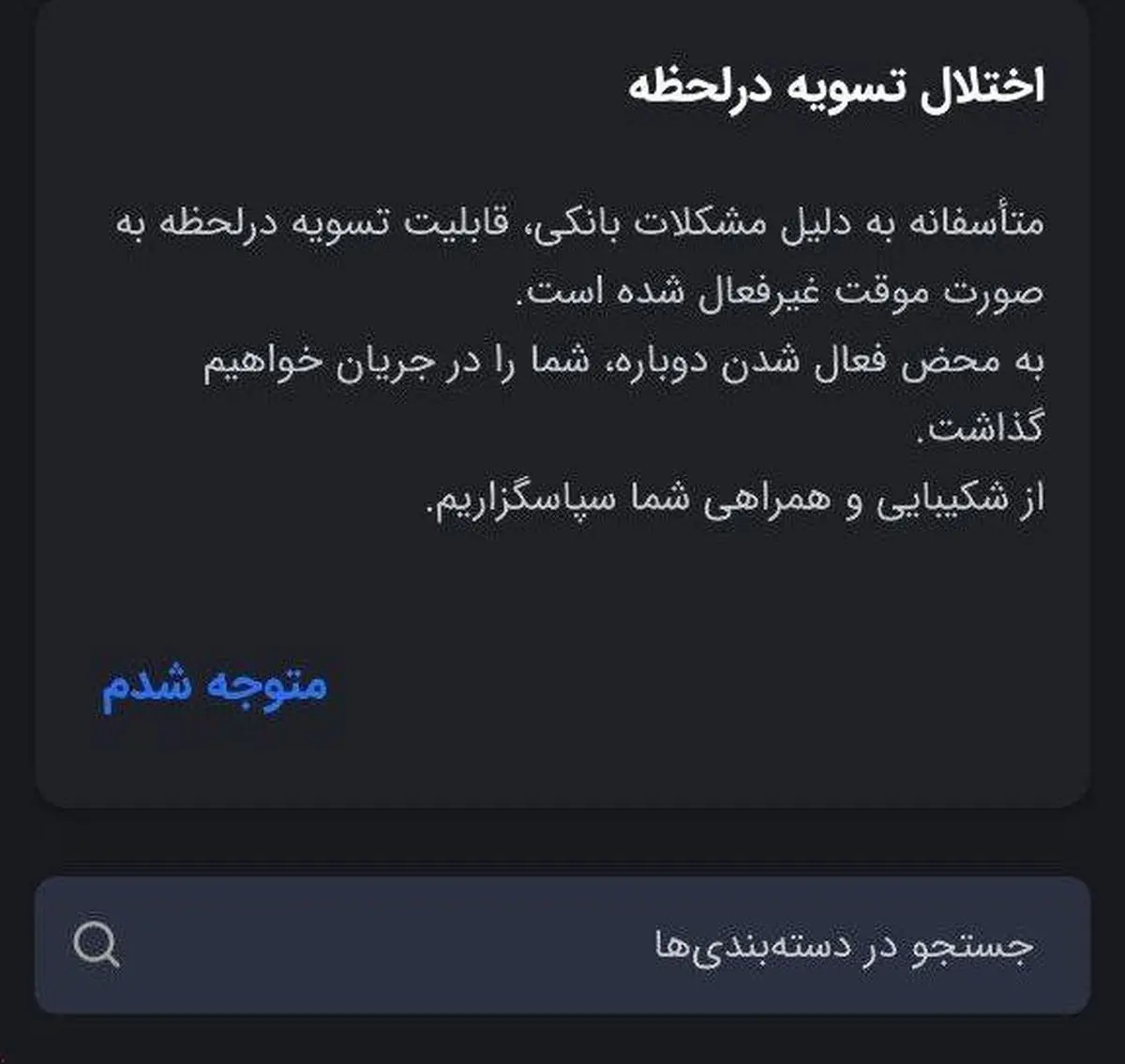  اختلال در تسویه میلیون‌هاراننده اسنپ راننده اسنپ به دلیل قطع ناگهانی خدامت شرکت‌های پرداخت‌یار