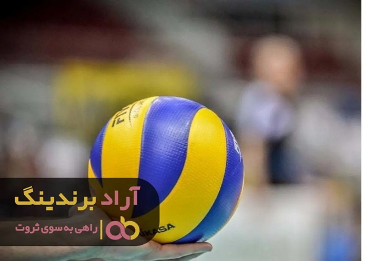 استفاده از توپ والیبال حرفه ای چه مزایایی دارد؟