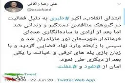طبری |  زاکانی بعد : طبری عضو مجاهد خلق بوده