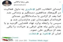 طبری |  زاکانی بعد : طبری عضو مجاهد خلق بوده