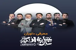 
هیأت انتخاب و داوری سومین جایزه سال «استیکر» معرفی شدند
