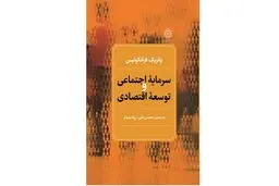 انتشار کتاب جدید با ترجمه رنانی