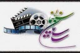 هشدار سازمان سینمایی به علاقمندان بازیگری 