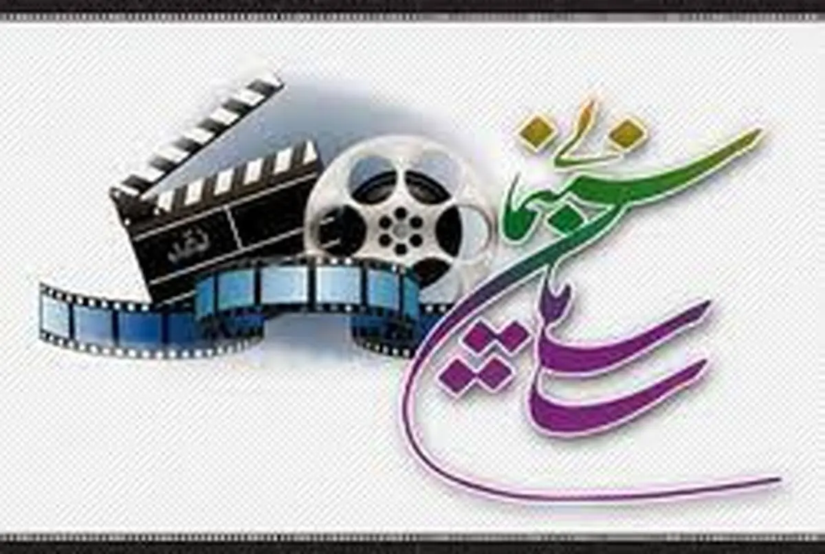 هشدار سازمان سینمایی به علاقمندان بازیگری 