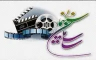 هشدار سازمان سینمایی به علاقمندان بازیگری 