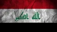  فعالیت مجدد بانک ملی ایران در عراق از سر گیری می‌شود