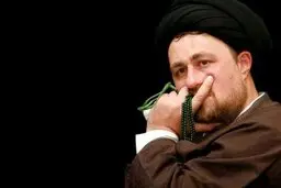 واکنش سیدحسن خمینی به اشغال خاک افغانستان توسط طالبان