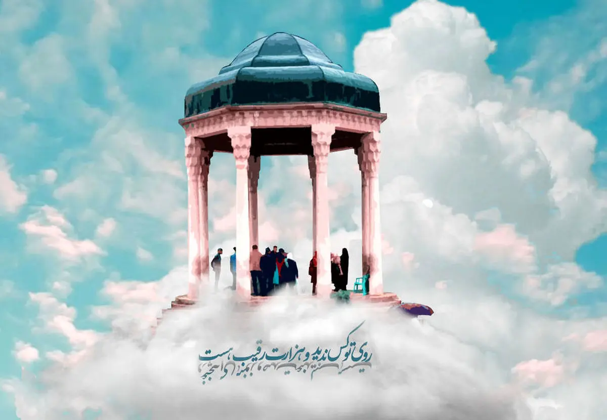 فال حافظ امروز |  29 آذر ماه با تفسیر دقیق + فیلم