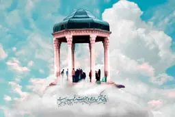 فال حافظ امروز |  29 آذر ماه با تفسیر دقیق + فیلم