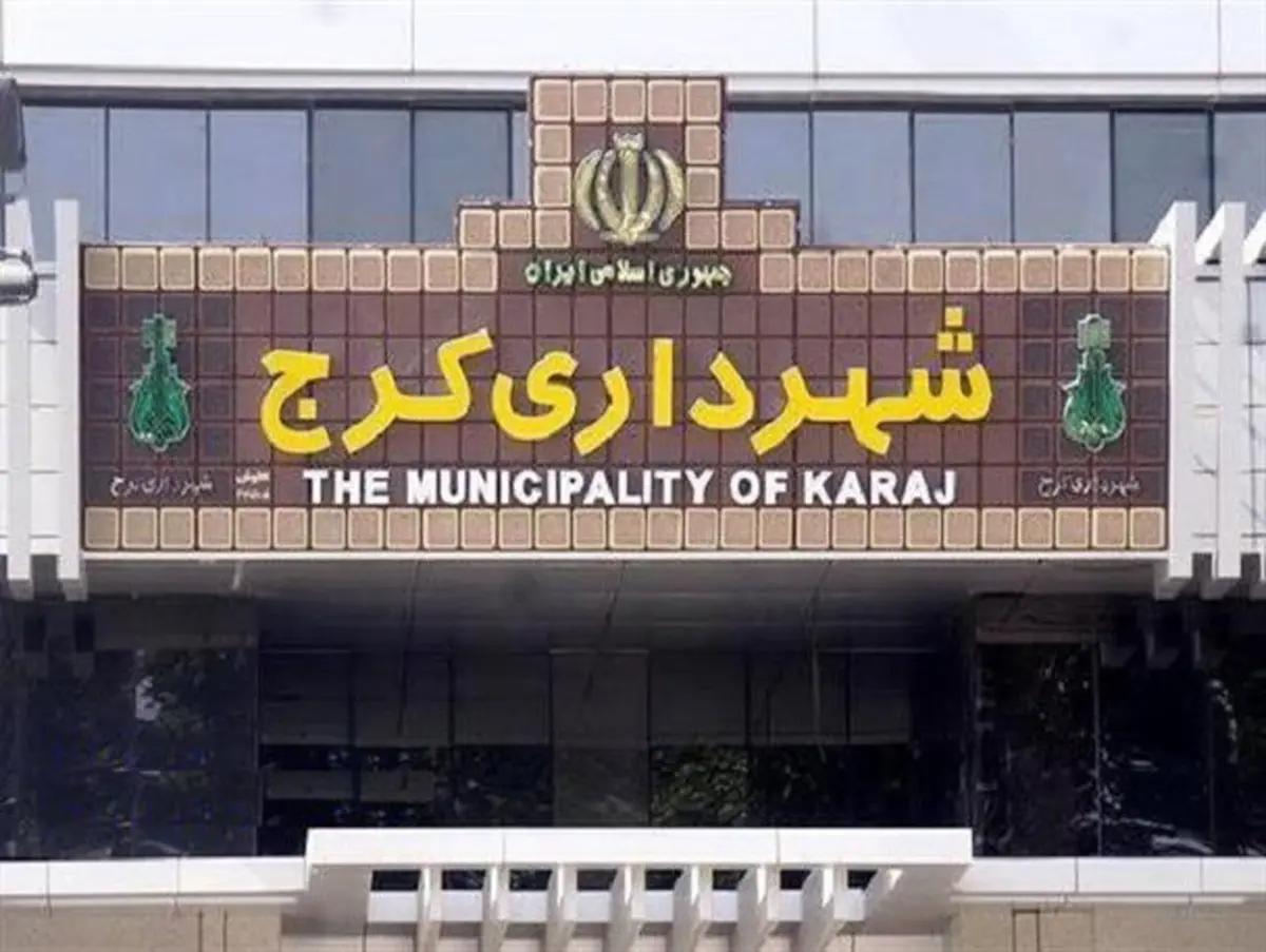 
 توضیحات قاسمپور درباره  دست ‌درازی به اموال شهرداری و بیت المال توسط برخی از مدیران
