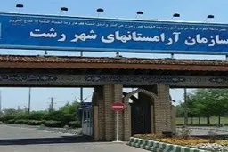  تکذیب تدفین دسته جمعی اموات کرونایی در رشت