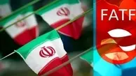 بازگشت ایران به اجلاس FATF پس از شش سال