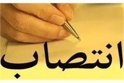 مدیر اطلاع رسانی دفتر معاون‌ اول رئیس جمهورانتخاب شد 