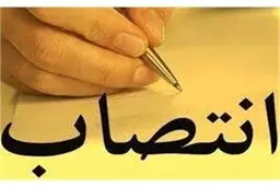 مدیر اطلاع رسانی دفتر معاون‌ اول رئیس جمهورانتخاب شد 