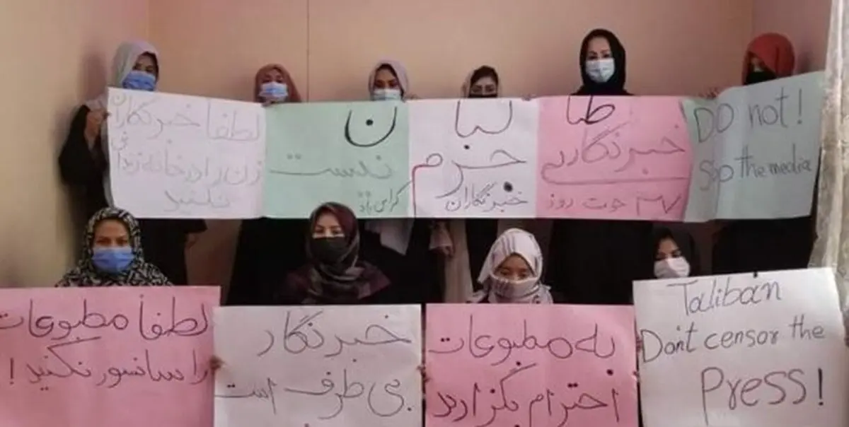 خبرنگاران زن افغان خواستار بازگشت خود به رسانه‌ها شدند