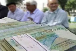 چقدر عیدی برای کارکنان و بازنشستگان واریز شد؟