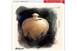 اینم وضعیت پس انداز مردم در این روزها!