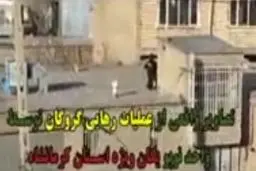 صحنه‌هایی واقعی از عملیات رهایی گروگان در شهرستان هرسین استان کرمانشاه+ویدئو