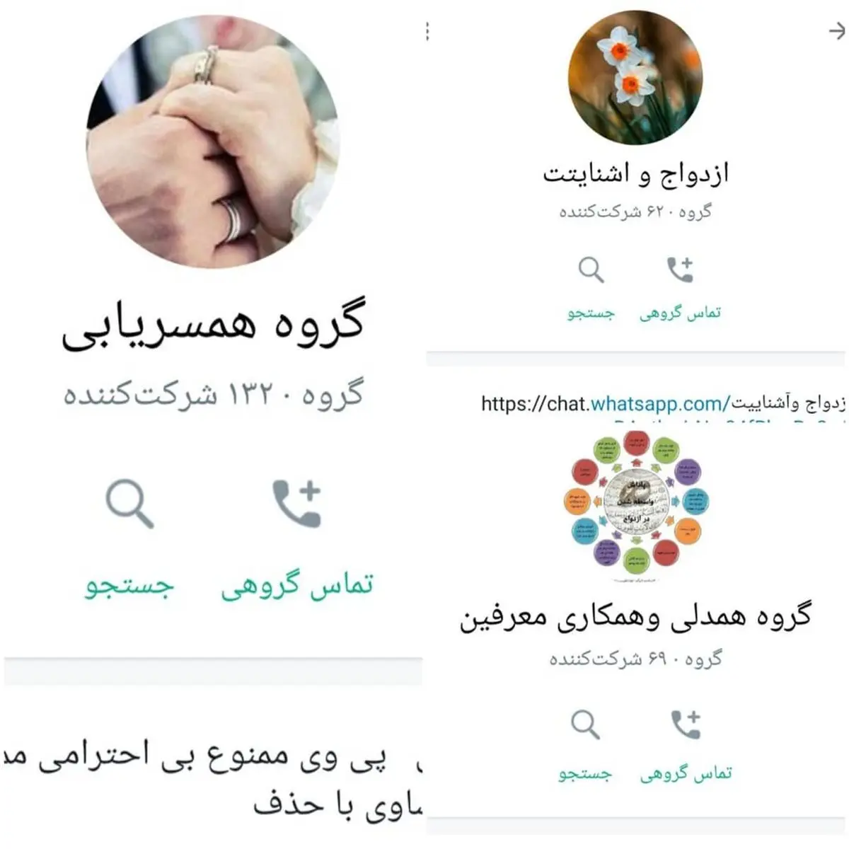 یک روش عجیب در ایران برای گرفتن خواستگار لاکچری