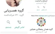 یک روش عجیب در ایران برای گرفتن خواستگار لاکچری