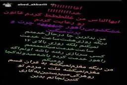 استوریِ گلایه آمیز سرباز سیلی‌خورده+عکس| استوری منتسب به سرباز سیلی خورده از عنابستانی