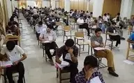 آغاز انتخاب رشته کنکوری‌ها از فردا | شرط انتخاب رشته پذیرفته شدگان دانشگاه فرهنگیان