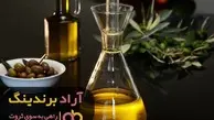 ویژگی روغن زیتون تصفیه شده فرابکر صنعتی چیست؟