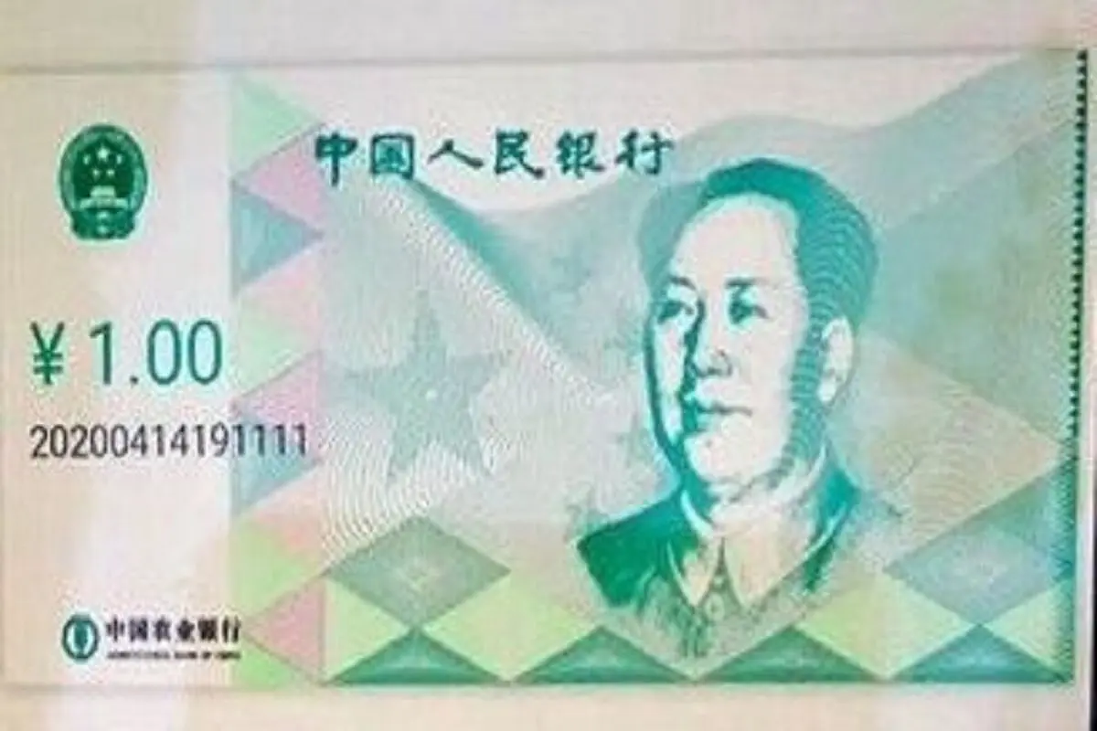
تصویر اولین ارز دیجیتال دولتی چین به رسانه‌ها درز کرد
