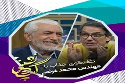 گفتگوی جذاب با مهندس محمد غرضی در برنامه گپ نشینی + ویدئو 
