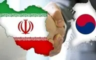 آخرین وضعیت پول بلوک شده ایران در کره جنوبی 
