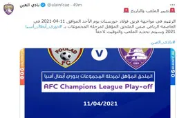 
فوتبال  |  باشگاه العین امارات در شهر ریاض با فولاد دیدار خواهد کرد.


