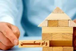 قیمت هر برگ تسهیلات مسکن چند؟ | هزینه وام مسکن در تابستان