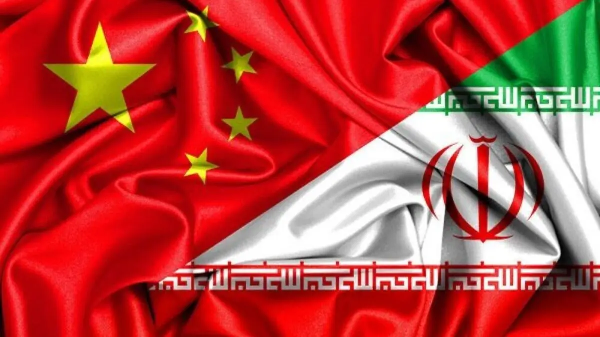 الزامات توافق ایران و چین