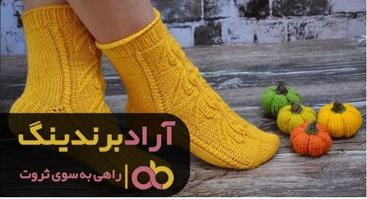تولیدی بافت جوراب زنانه شیک