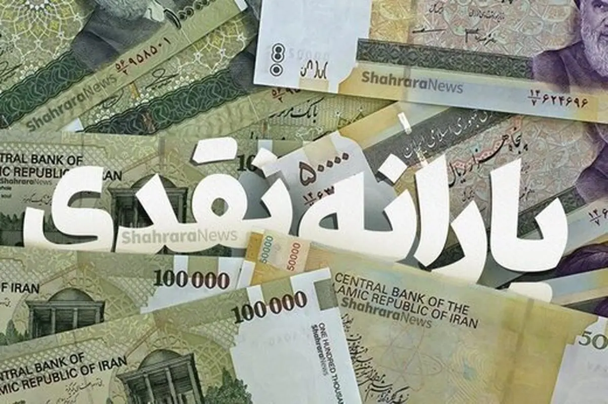 منتظر واریزی جدید دولت باشید | یارانه آبان ماه چقدر است و کی واریز می‌شود؟