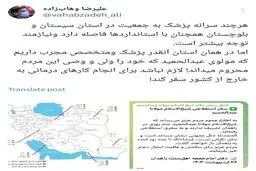تکذیب موضع‌گیری دفتر مولوی عبدالحمید درباره اعتراضات | شایعات اخیر درباره عبدالحمید