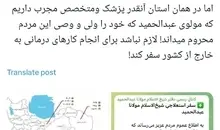 تکذیب موضع‌گیری دفتر مولوی عبدالحمید درباره اعتراضات | شایعات اخیر درباره عبدالحمید