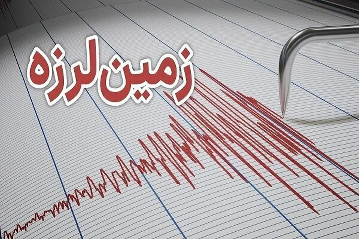 وقوع دو زمین لرزه در کرمان | قشم هم به لرزه درآمد 