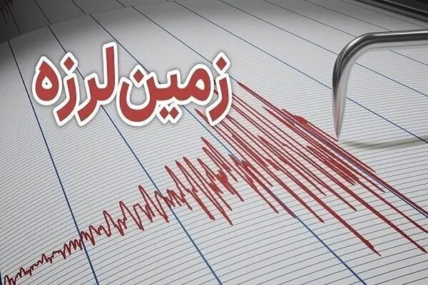 خوزستان لرزید | زمین‌لرزه در گتوند ثبت شد