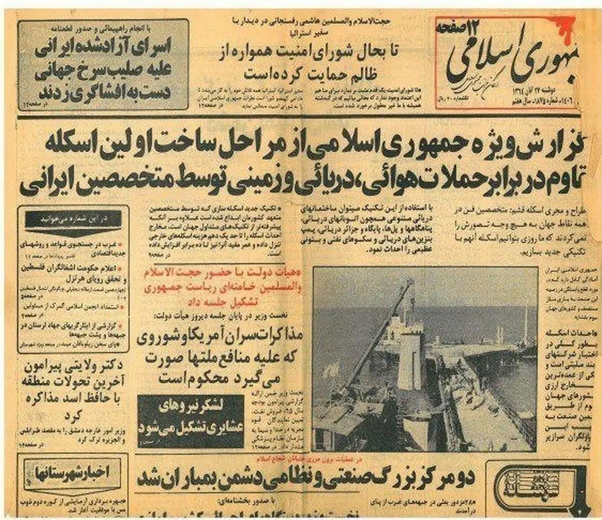 اولین اسکله ساخت ایران چگونه در قشم ساخته شد؟ |  روش «دریا پای»، ابتکاری در تاسیس اسکله نفتی
